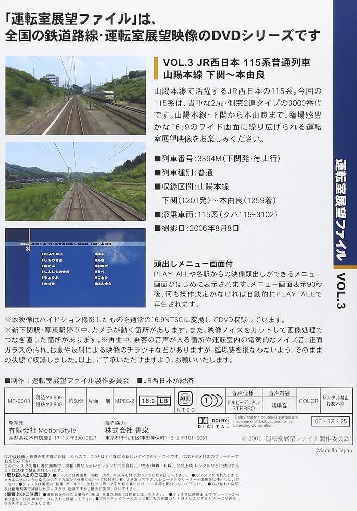 ＪＲ東日本　鉄道ファイル　ボックスセット３　“Ｖｏｌ．１５～１９＋３” JR東日本 鉄道ファイル ボックスセット3 “Vol．15